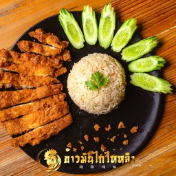 ข้าวมันไก่ทอด(ภาพเพื่อการโฆษณา)