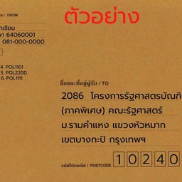 ขนมจีนน้ำยาใต้ ชานนก
