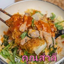 คุณสำลี ตามสั่ง