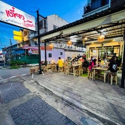 ก๋วยเตี๋ยวน้ำแดงหน้าซอย