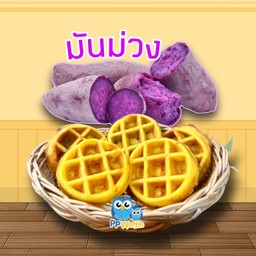 วาฟเฟิลมินิ--มันม่วง