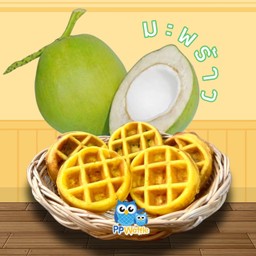 วาฟเฟิลมินิ --มะพร้าวอ่อน