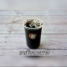 ชาเขียวมะนาว