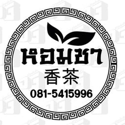 ชาเย็นปั่น