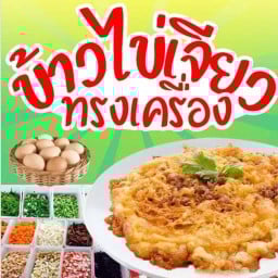 ปังเว้ยเฮ้ย ขนมปังไส้ทะลัก ลำลูกกา ซ.5 ลำลูกกา 5