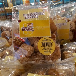 ขนมหัวเราะถุง