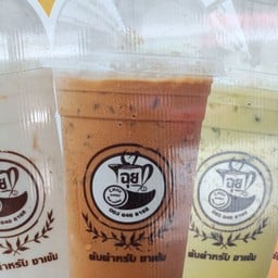 ร้านฉุย กาแฟโบราณ by ตุ๊กตา