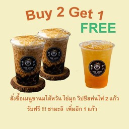 Pro Duo fire- ซื้อชานมไต้หวัน ไข่มุกบราวน์พ่นไฟ 2 แก้ว แถมชามะลิฟรี มูลค่า 50 บาท