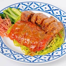 บะหมี่เป็ดหมูกรอบ