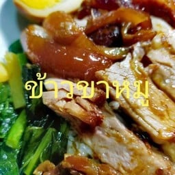 ครัวเฮียกุ่ย โต้รุ่ง