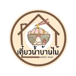 เกาเหลา เเห้งยำ