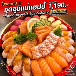 ชุดซูชิแม่แฮปปี้