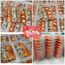 ทะเลดอง กุ้ง ปู กั้ง แซลมอน ลาดพร้าว 122 ลาดพร้าว 122