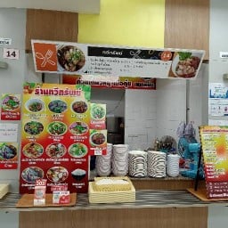 ทวีทรัพย์