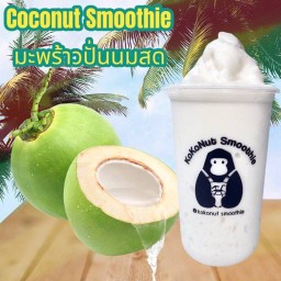 KoKoNut Smoothie หมู่บ้านสินทวี (โรงพยาบาลบางมด)