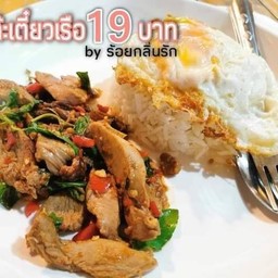 ข้าวกะเพรา