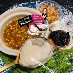 ร้านหอยนางรม