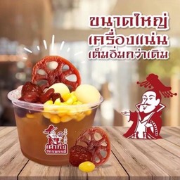 เต้าทึงจักรพรรดิ์ วัชรพล 5แยกวัชรพล สะพานคลองบัว