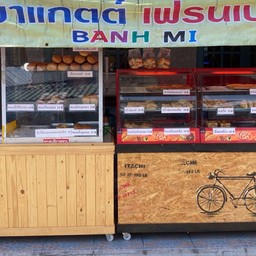 โดเรมี ขนมปัง-เบเกอรี่