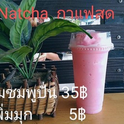 นมชมพูปั่น+ไข่มุก