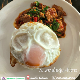 กะเพราเนื้อตุ๋น