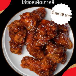 ซอสเผ็ดเกาหลี