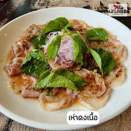 เห่าดง(เนื้อ)