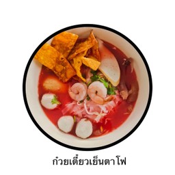 ก๋วยเตี๋ยวจักรกฤษณ์