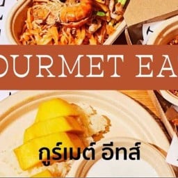 Gourmet Eats เดอะมอลล์ บางแค