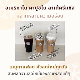 ยาย่าคอฟฟี่ Blue Mountain