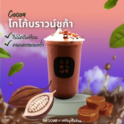 โกโก้บราวชูการ์