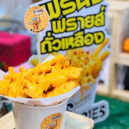 เฟรนช์ฟรายส์ถั่วเหลือง Yes I'M fries
