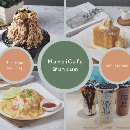 Manoi Cafe @ บางมด บางมด