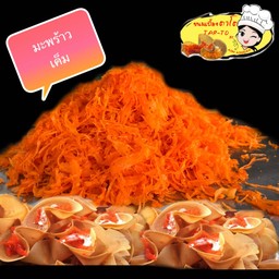 ขนมเบื้อง ไส้มะพร้าวเค็ม (เค็ม)