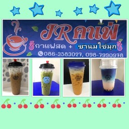 กาแฟสด JR & ชานมไข่มุก เพนกวิน ซอย JR 2
