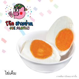 ไข่เค็ม