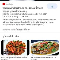ร้านเฮง เฮง อาหารตามสั่ง