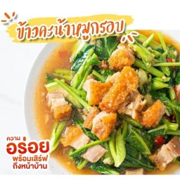 เฮียมินอาหารตามสั่ง