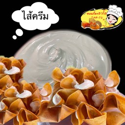 ขนมเบื้อง ไส้ครีม