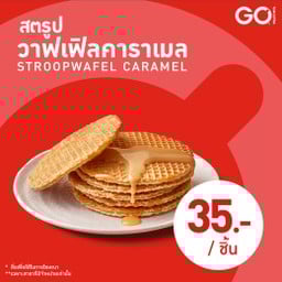 TrueCoffee GO Food Truck