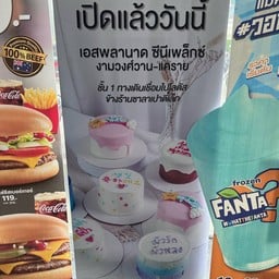 Bowcake เอสพลานาด ซีนีเพล็กซ์ งามวงศ์วาน-แคราย