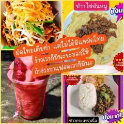 🌶️🌶️ครัวบ้าน บ้าน🌶️🌶️