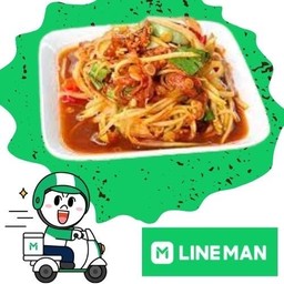 ตำหอยดองแซ่บ