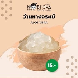 ว่านหางจระเข้