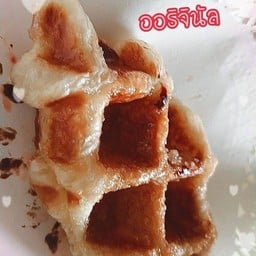 บ้านเบเกอรี่&ครอฟเฟิล