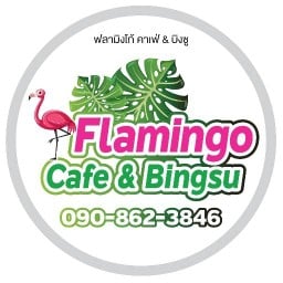 ฟลามิงโก้คาเฟ่ (Flamingo Cafe and Bingsu) นราธิวาส