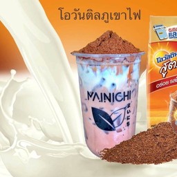 โอวันติลภูเขาไฟ