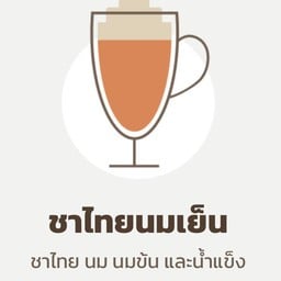 เต่าบินสุรินทร์ สาขาอนุสาวรีย์จางวาง อนุเสาวรีย์พระยาสุรินทร์ภัคดี