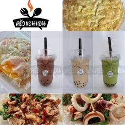 ครัวแอนแอนอาหารตามสั่ง&ชาไข่มุก
