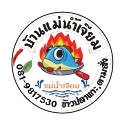 บ้านแม่น้ำเจียม